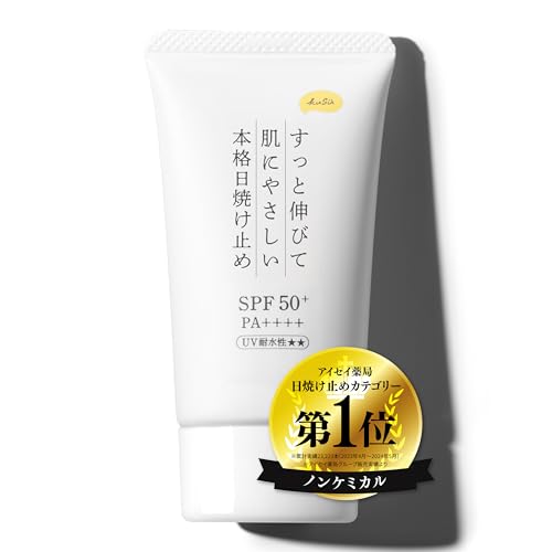 Sunscreen Makeup Base Cream Colorless 40g Face Non-Chemical Formula Free UV Absorbers SPF50+ PA++++ Waterproof Contains 7 Beauty Ingredients Skincare