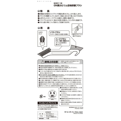 LEC Super Clean Schimmelentferner für Badezimmer, Polierbürste mit Schleif- und Weichbürste (3er Set) S00116