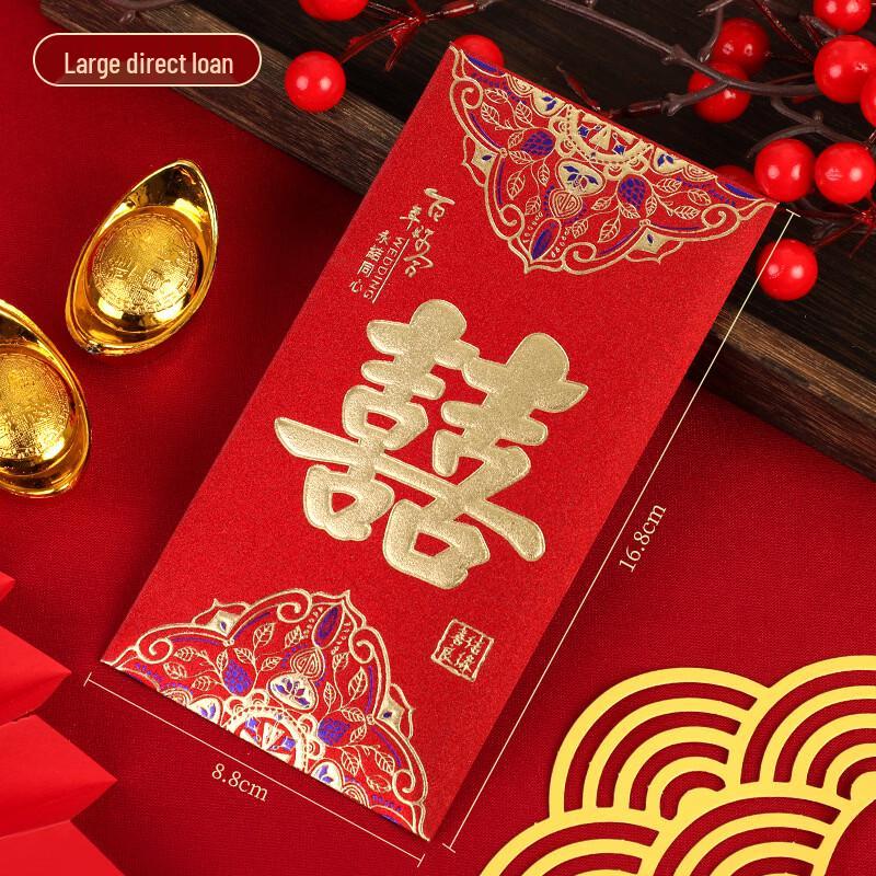Chinese Frosted Double Happiness Red Envelopes