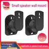 Rotatable Wall Mount Speaker Bracket Pair for Surround Sound