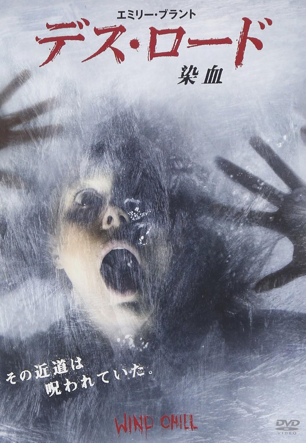 

DVD - Death Road OPL44887 Japan Movies & DVD Used