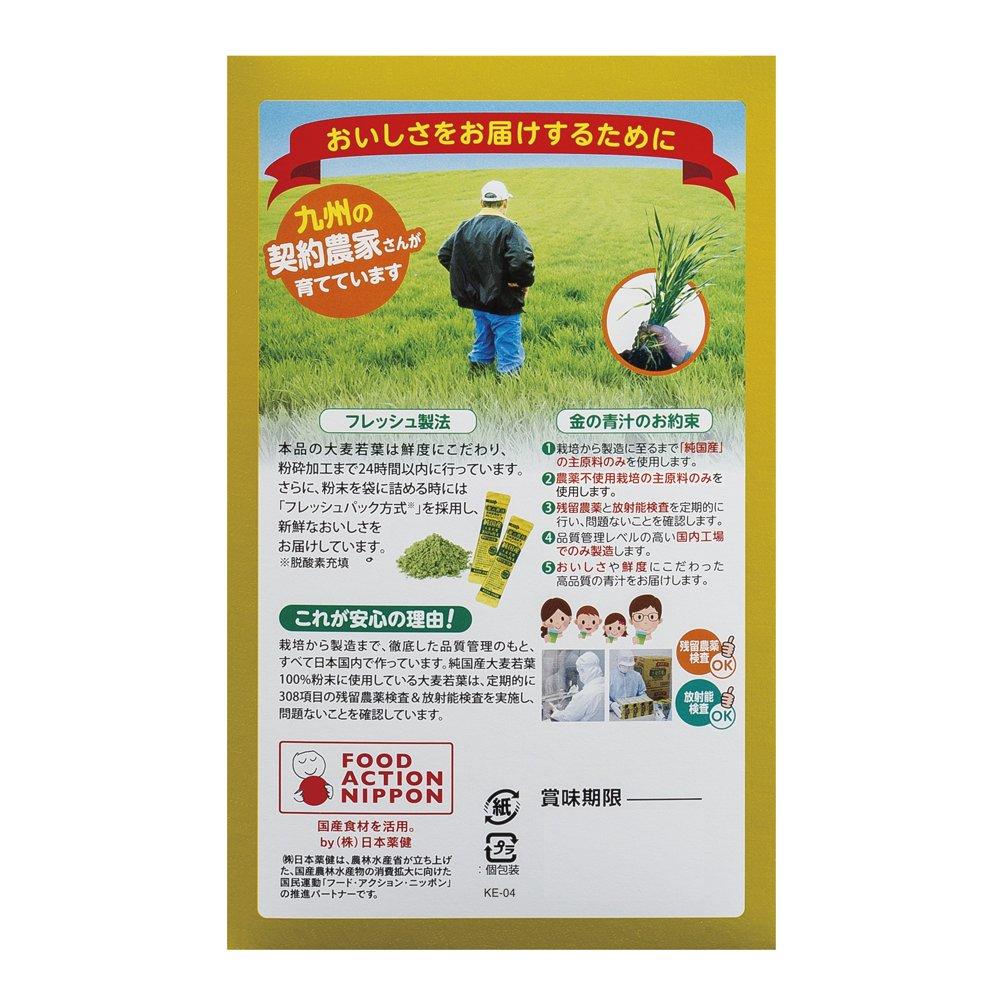 Nippon Yakuken Golden Green Juice Powder Pure Domestic Barley Grass 90 Packets