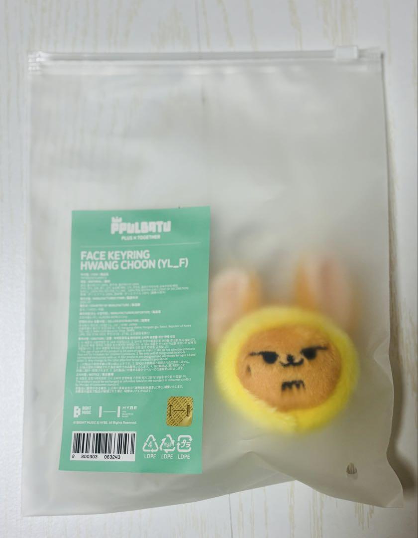 

[USED] TXT Official PPULBATU Face Key Ring Fanchun