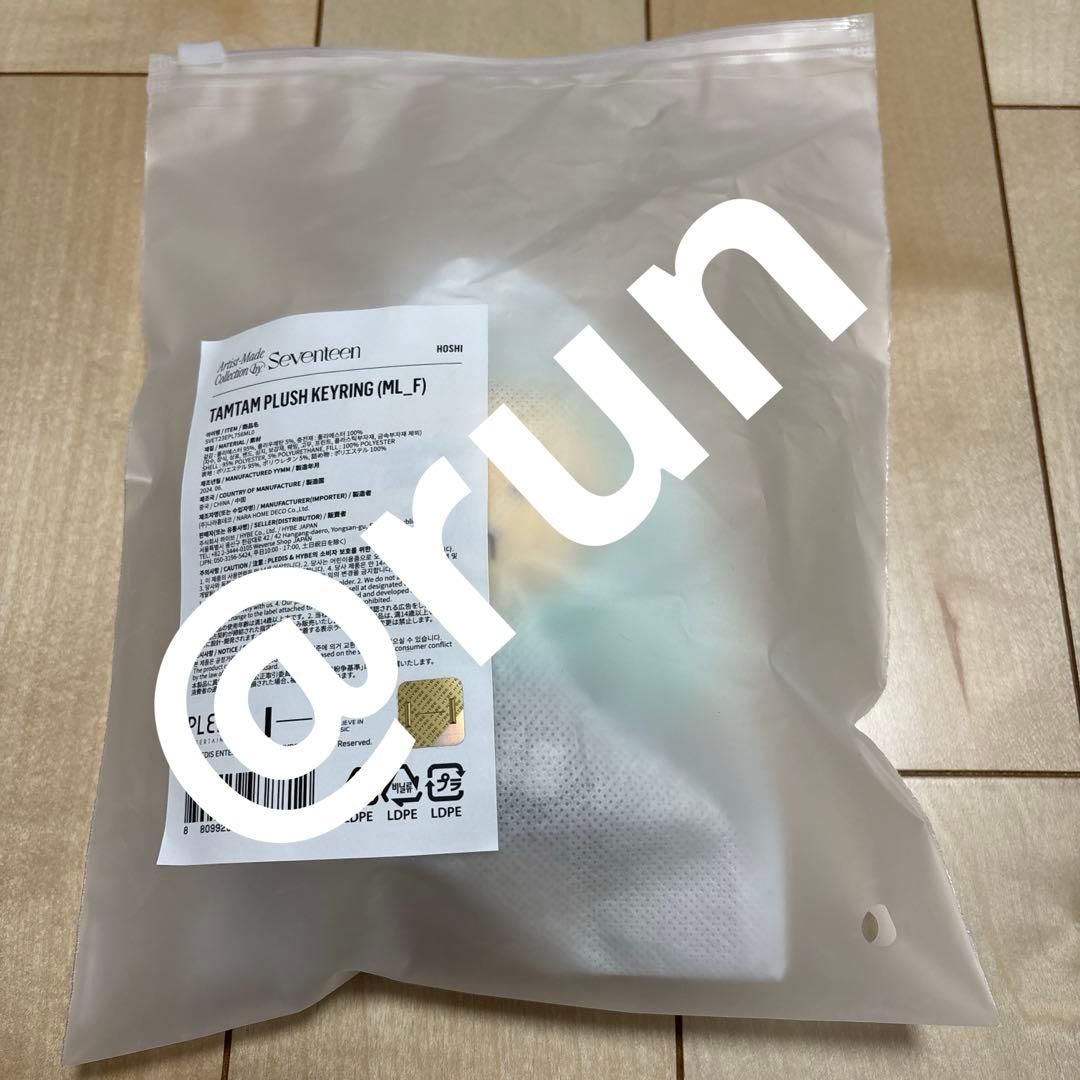 

[USED] Tamtam Hoshi Seventeen Artist Made Plush Toy Tiger