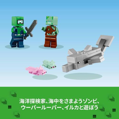 LEGO Minecraft Axolotl House Toy Present Birthday Block Christmas Boys Girls Children 7 Years Old 8 Years Old 9 Years Old Elementary School Minecraft