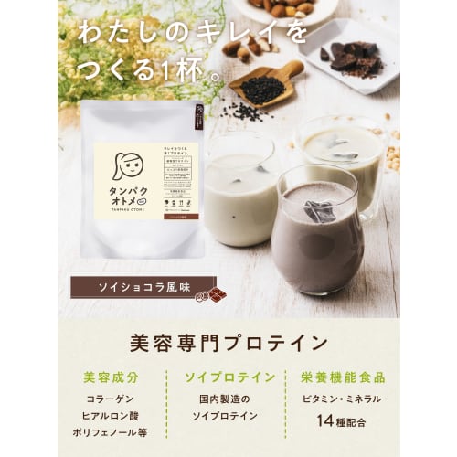 Tamachan Shop Protein Otome Soy Protein, Soy Chocolate Flavor, 260g, Made In Japan, Soy Protein, 25 Beauty Ingredients, Complete Nutrition