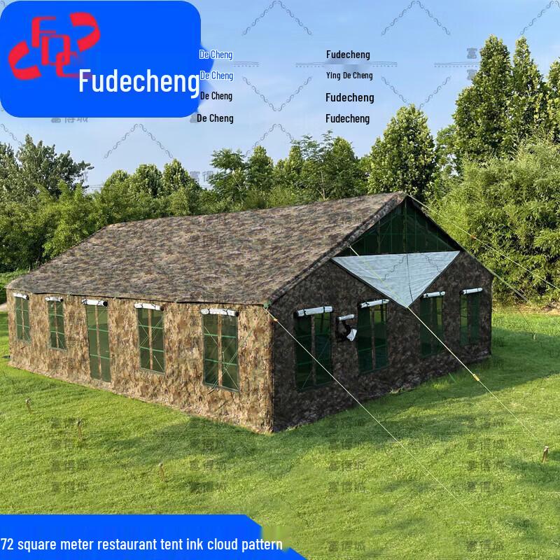 FDC 2006-72 Large Field Dining Tent