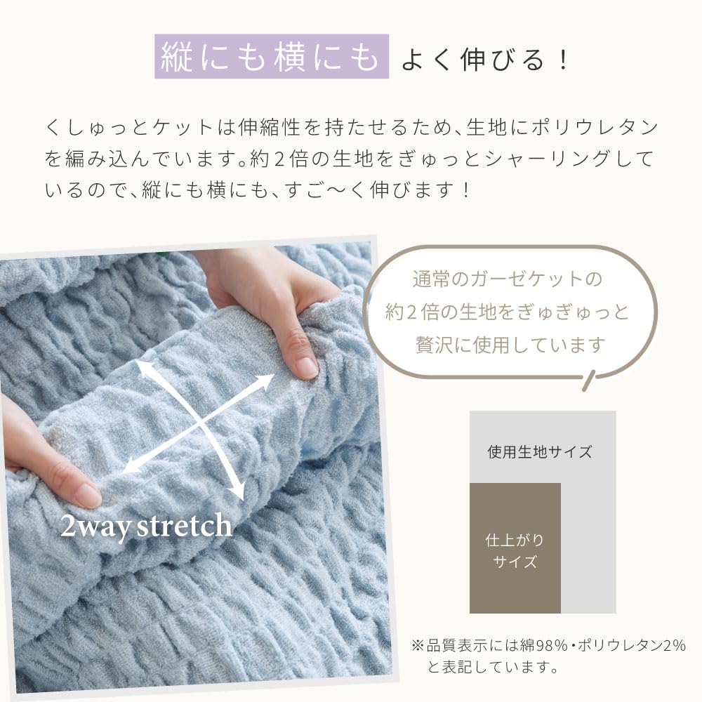 Towel Crinkled Gauze Machine Smoky Purple [NERUS Authentic] Smart-i Blanket, Blanket, Blanket, Oren, 140x200cm, Thin, Washable,