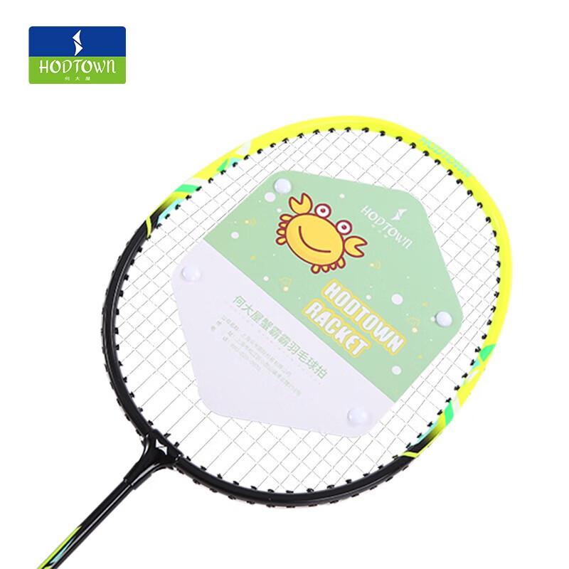 He Dawu Beginner Adult Badminton Racket Set