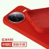 Applicable To Redmi K90ProMax Mobile Phone Case, Liquid Silicone Note15 All-inclusive Anti-drop k80U Anti-drop Protective Case