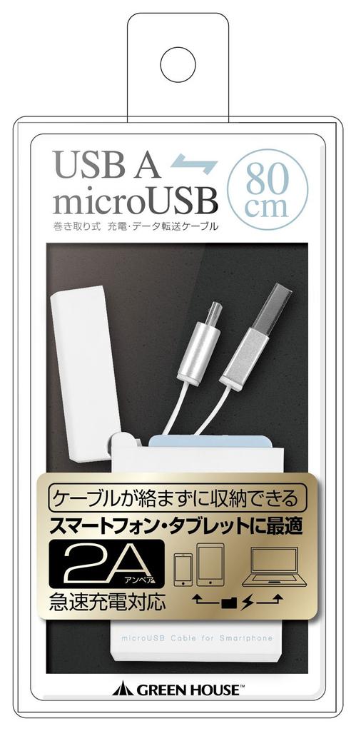 Green House Micro USB Charging and Data Transfer for Easy Storage and Portable Use Cable, White, GH-UCRMBR-WH,