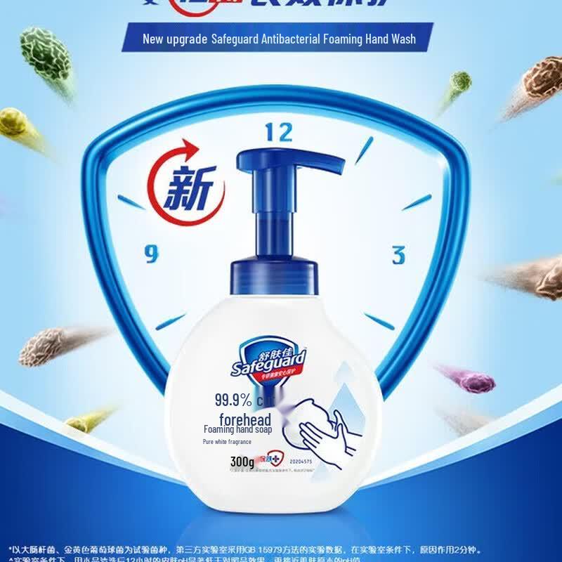 Safeguard Antibacterial Foam Hand Soap