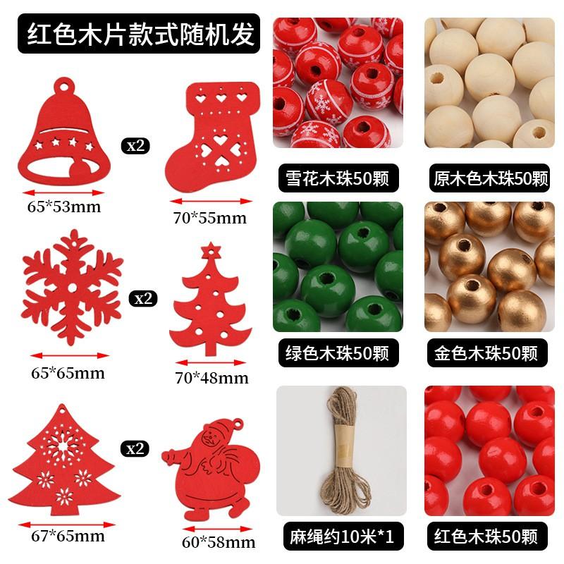 Wooden Bead Christmas Tree Ornament DIY Kit With Tassel Natural Wood200pcs 12 Slices Hemp Cord