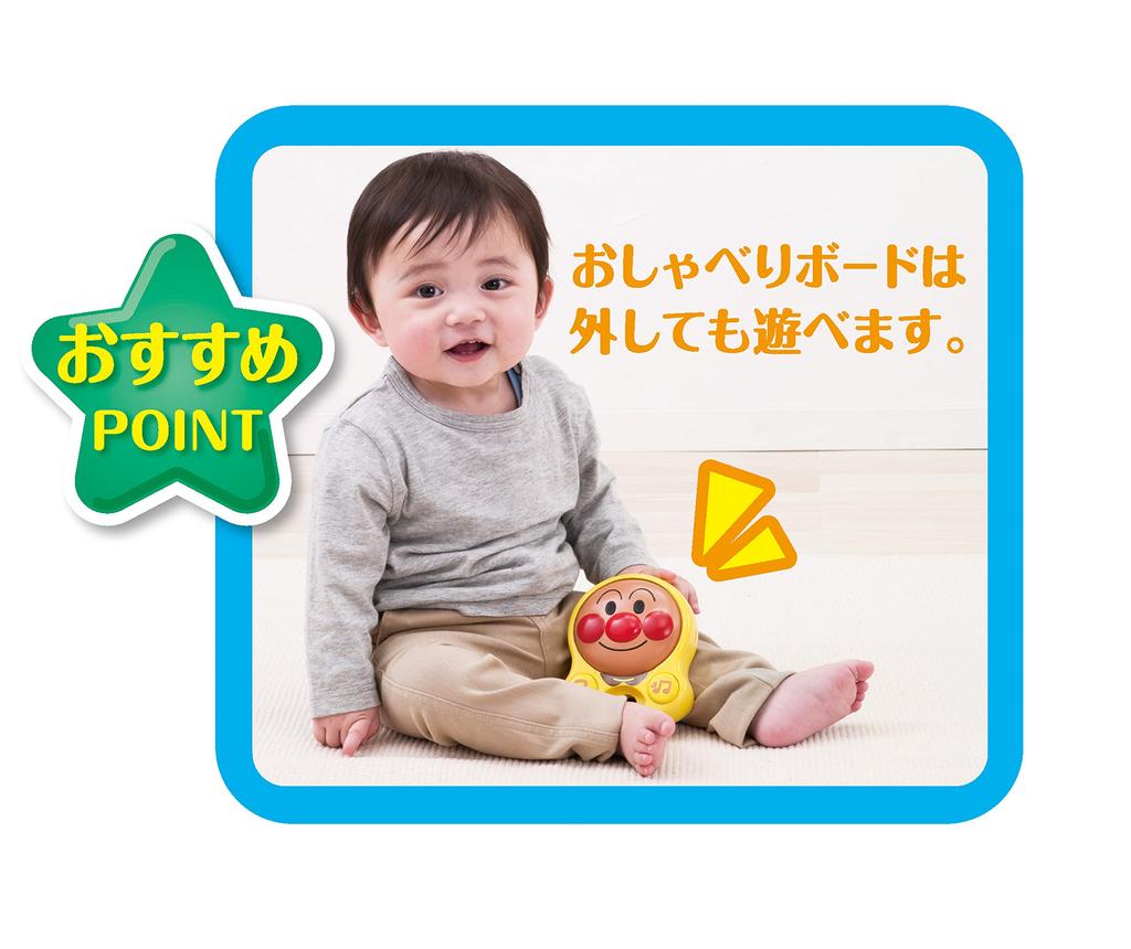 Anpanman Kapzsi Növekvő Járóka (Megújítás)