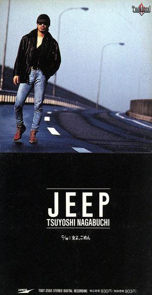 

CD TSUYOSHI NAGABUCHI; KAZUZO SEO - JEEP TODT2550 Express 1990 Japan Rock Used