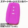 [IKT] Silicone cover for smart key for Toyota cars 3