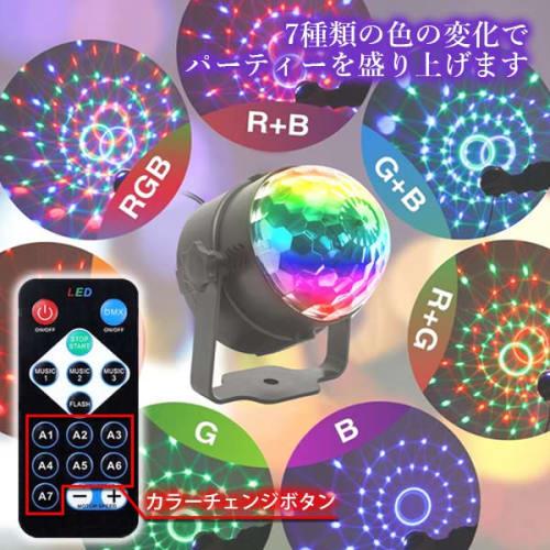 Mirror Ball LED with Remote Control, Disco, Karaoke Light, Party, Stage Lighting, Music-Activated
