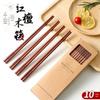 Red Sandalwood Chopsticks - Set of 10 Solid Wood, No Paint/Wax, Antibacterial, Anti-mildew, Engraved Logo, Ideal for Home Use