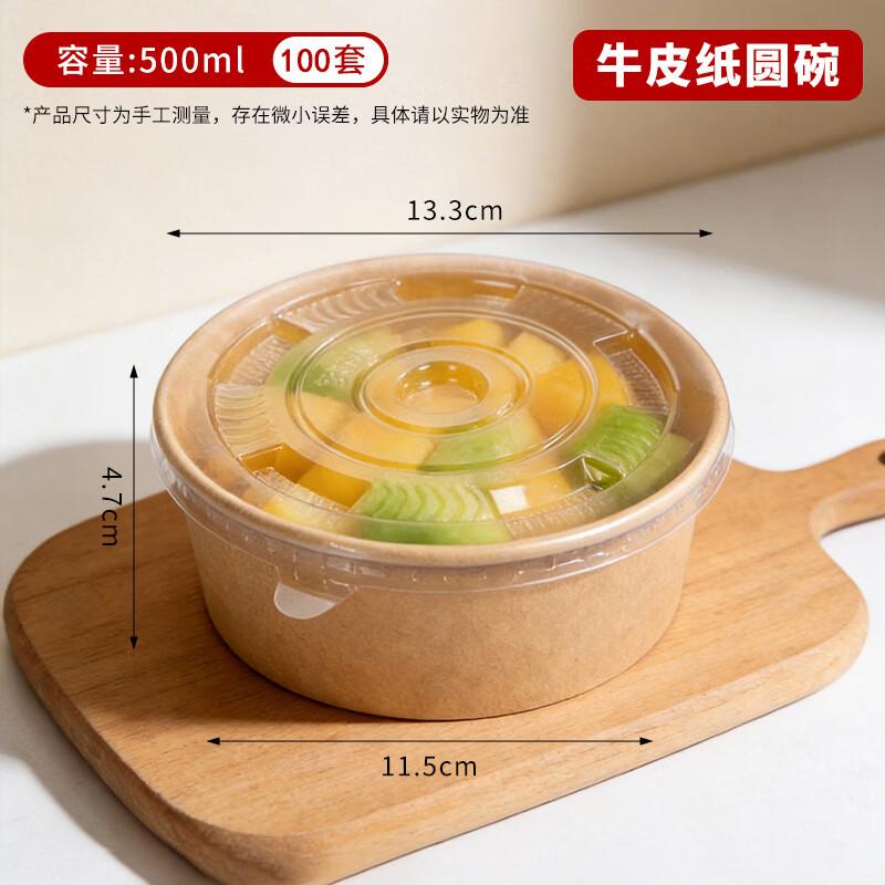 Disposable Kraft Paper Food Containers, Round, 500ml, 100 Sets