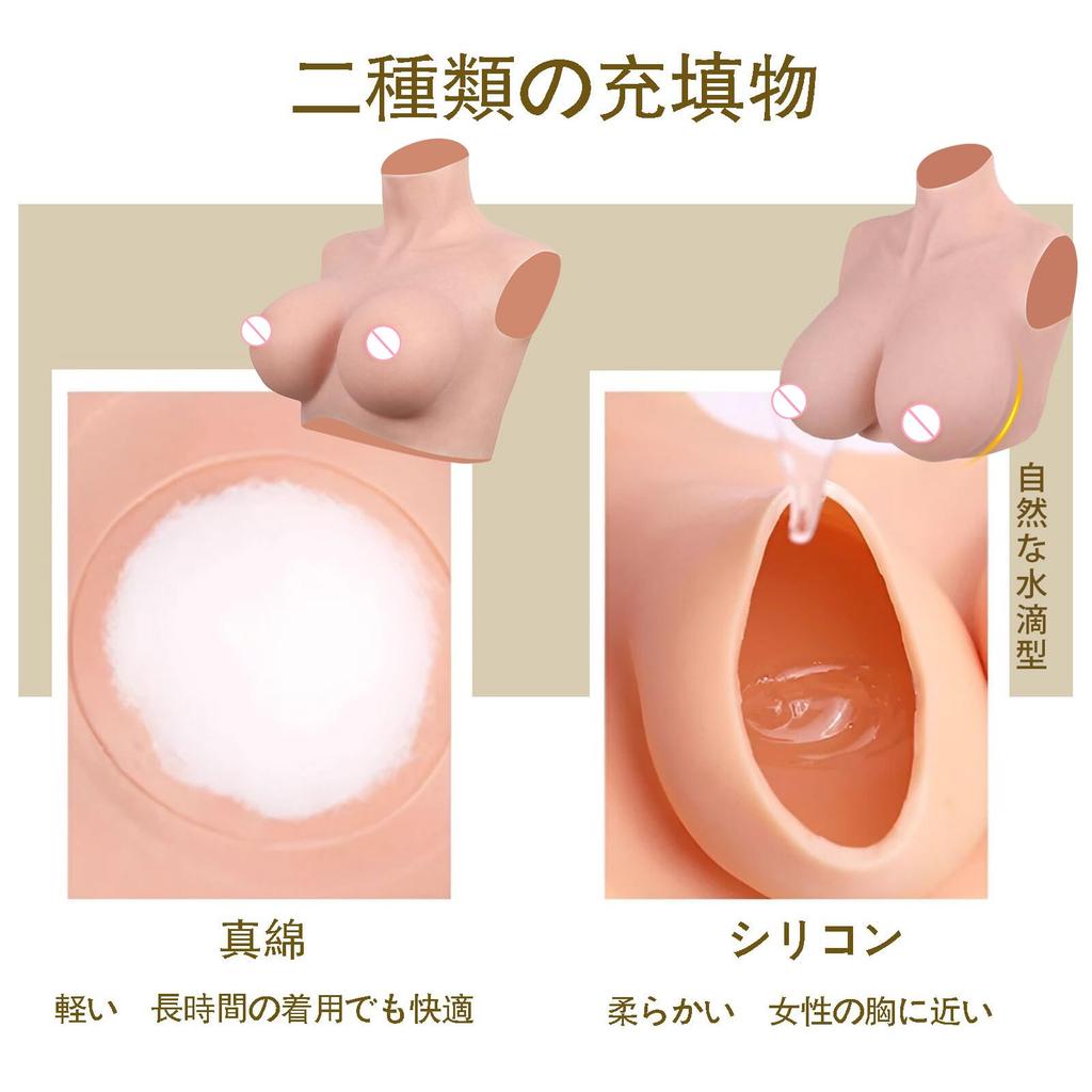 Silicone High Artificial Fake BCDEGHSZ for and Disguise Silicone H [BodhiTCM] Bust, Neck, Breasts, Breasts, Cup, Crossdressing, Cosplay, (Asian