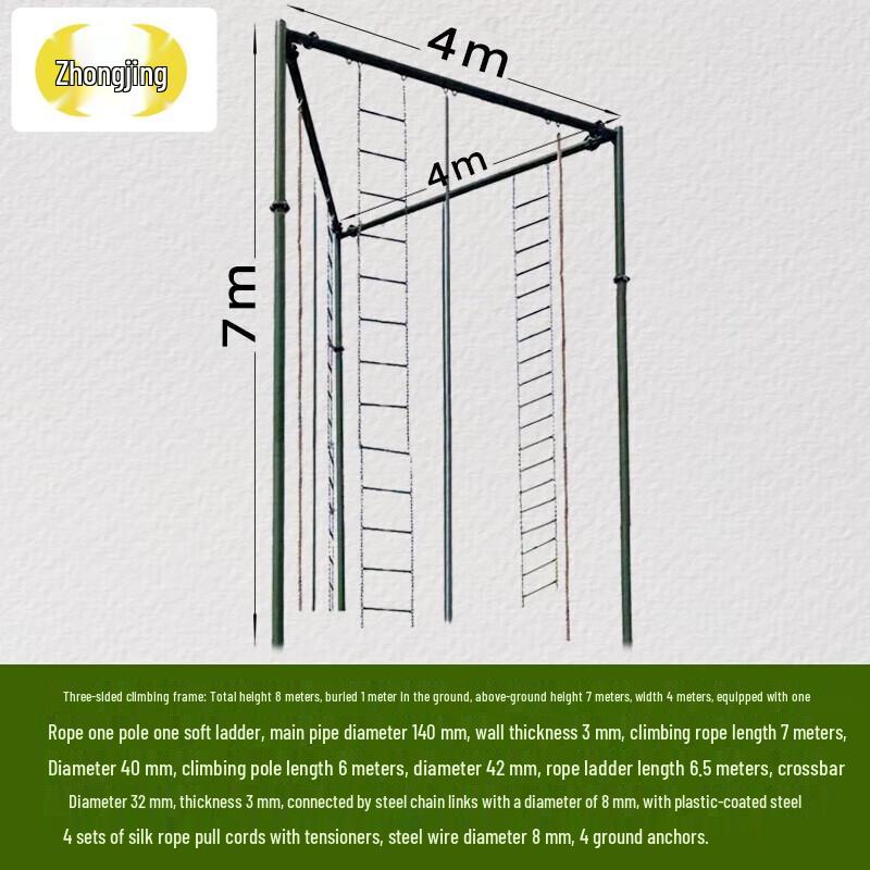 Zhongjing Three-Sided Outdoor Climbing Trainer