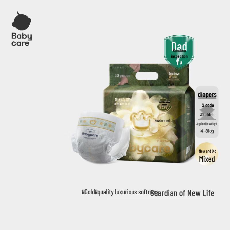 babycare Golden Camellia Ultra-Thin Breathable Baby Diapers