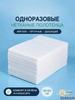 Disposable Foot Bath Towel Liners, Breathable, 40 60 Cm