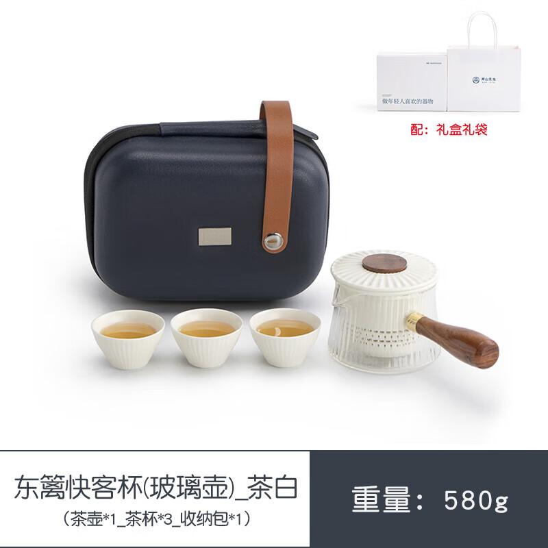 Nanshan Gentleman Dongli Portable Quick Tea Set
