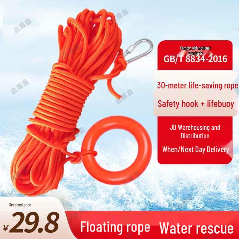 Qidun 8mm Floating Flood Rescue Rope