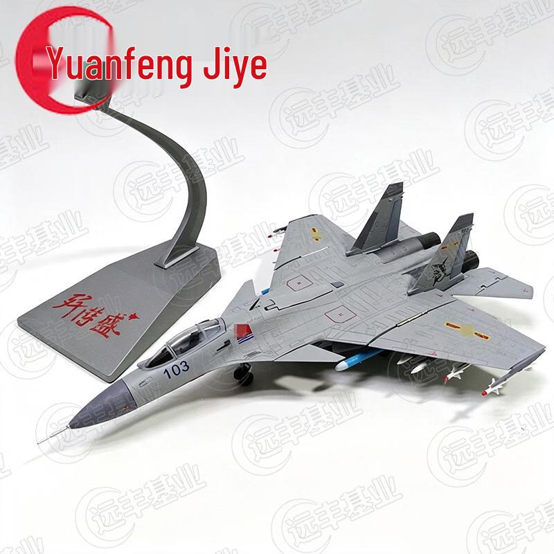 J-15 Fighter Jet Model