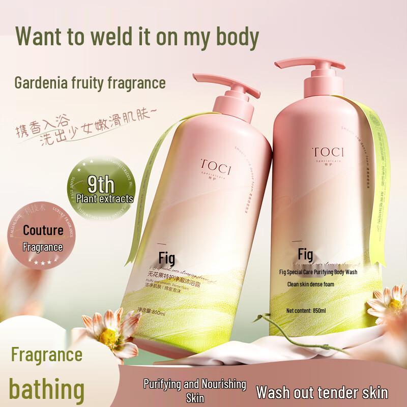 

TOCI Fig Shower Gel