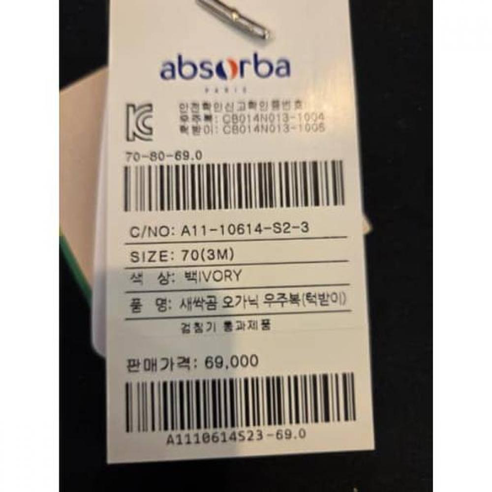 ABSORBA Organic Sprout Bear Romper With Bib +newborn Suit A1a10122 A1110614