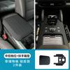 Fit For Jetour Traveler Shanhai T2 Car Armrest Box Cover Protective Pad Central Control Armrest Silicone Protection Cover MatGood product