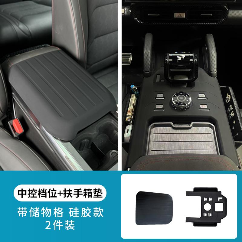 Fit For Jetour Traveler Shanhai T2 Car Armrest Box Cover Protective Pad Central Control Armrest Silicone Protection Cover MatGood product