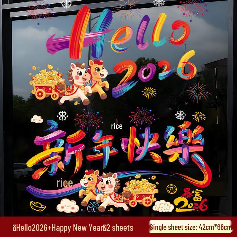 2026 Year of the Horse Spring Festival Window Static Clings