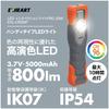 EXHEART LED Inspection Light PRO 20W Neutral Daylight USB Lithium 800 Work with LED Work Construction Handheld High Color Rendering EXL-CRI20P (Warm