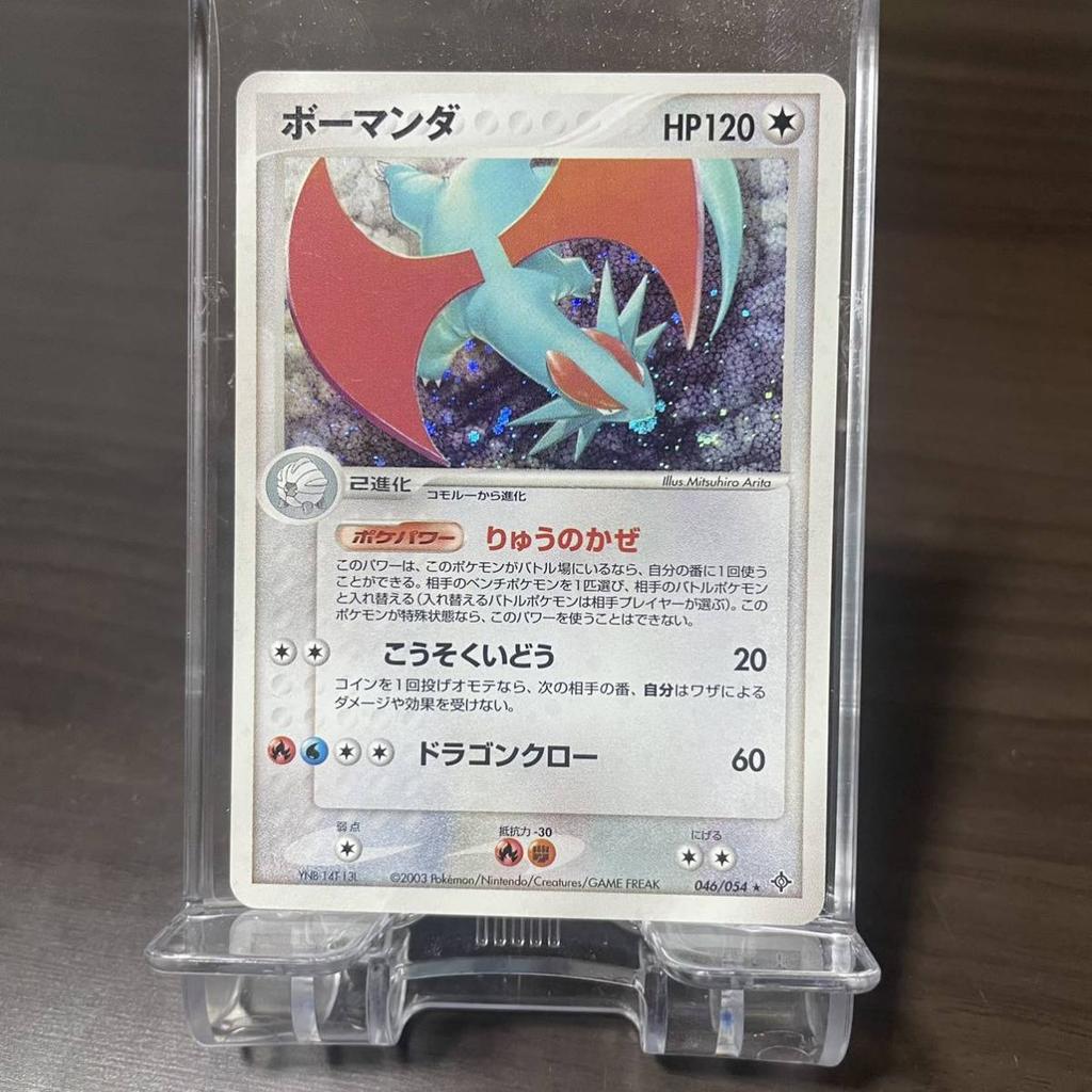 Pokémon Trading Card TCG Salamence 2003 Holo 2