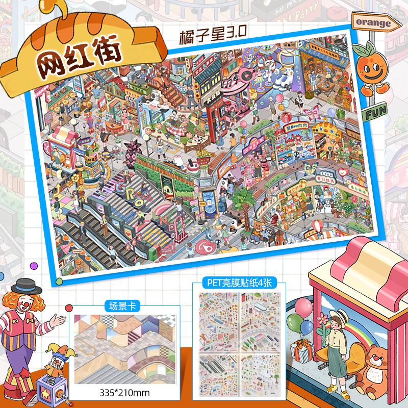 Plus Size Kawaii 3D Cartoon Street View Style Miniature Scene Stickers DIY Handmade Scrapbook Stickers Children Gifts