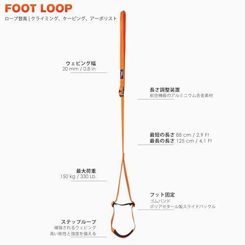 GM CLIMBING Adjustable Foot Loop, Orange, for Climbing, Arborist Rope Ascension, and Rescue