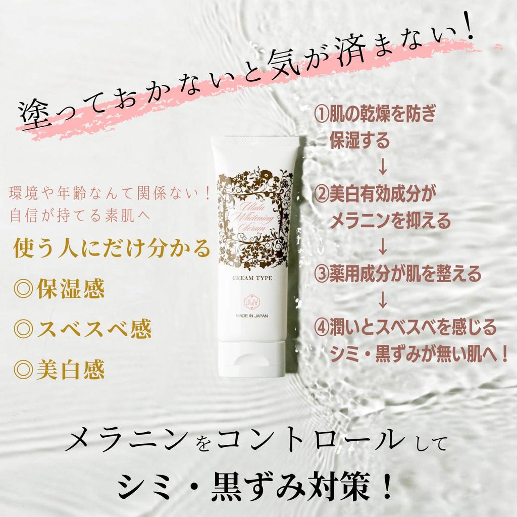 Ulla Whitening a Medicated Whitening Cream for Mature Improves Texture and 30g Reduces Dark Contains Organic Hyaluronic and Tranexamic Serum, Skin,