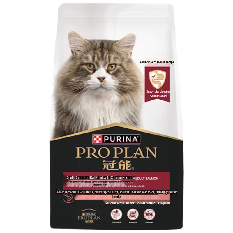 Guan Neng Pro Plan Adult Cat Food