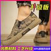 2025 Camouflage Canvas Shoes Men's Shoes Summer Breathable Sports and Leisure Shoes One Pedal Umbrella Cloth Old Cloth Shoes Men