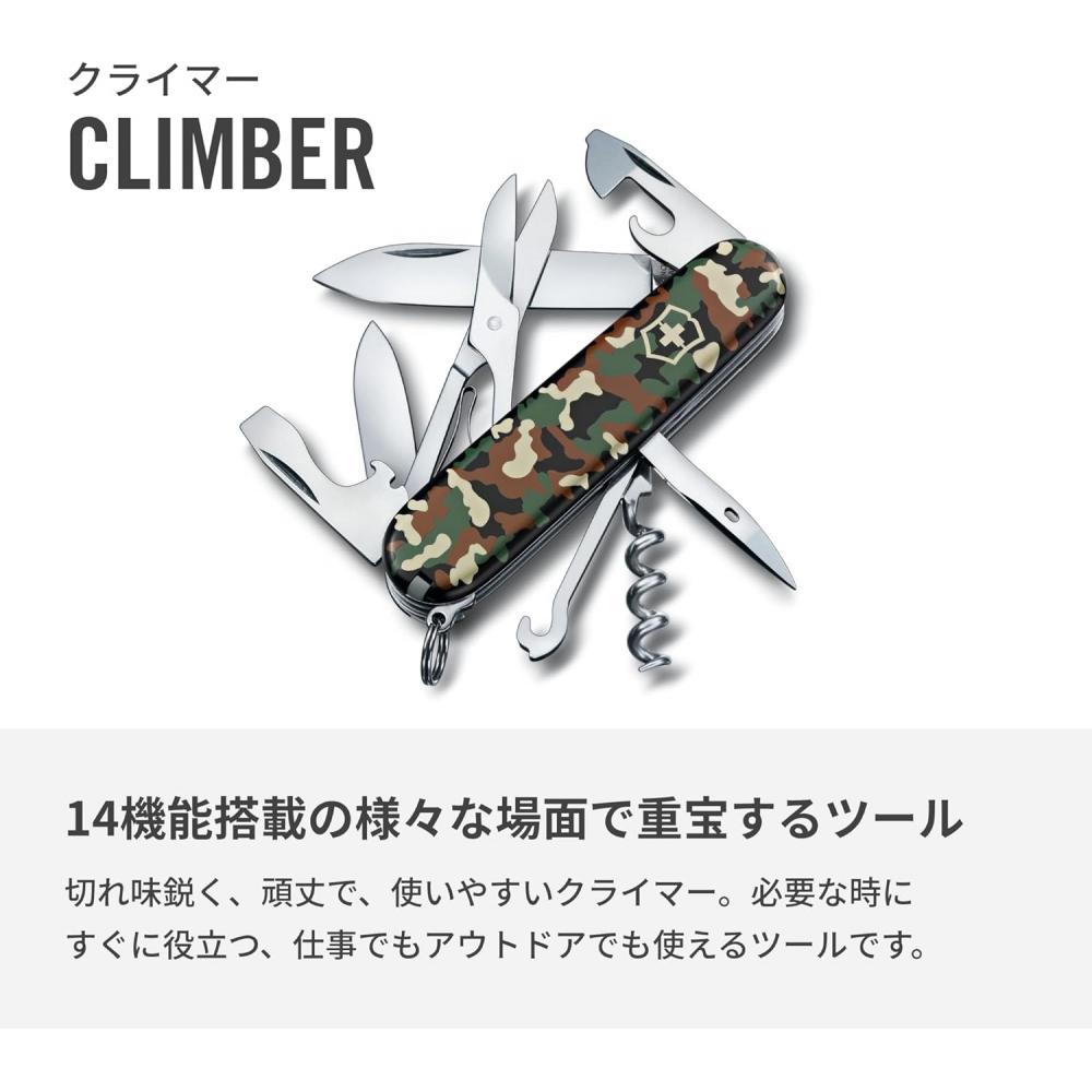 Victorinox Swiss Army Knife Multi Tool Climber 14 Functions