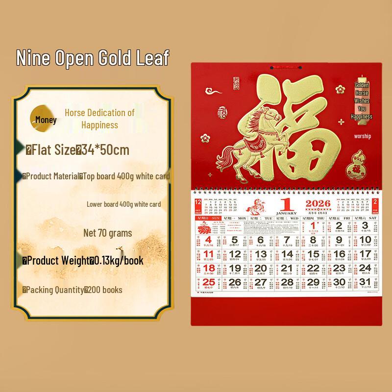 2026 Year of the Horse Lucky Calendar 34*50