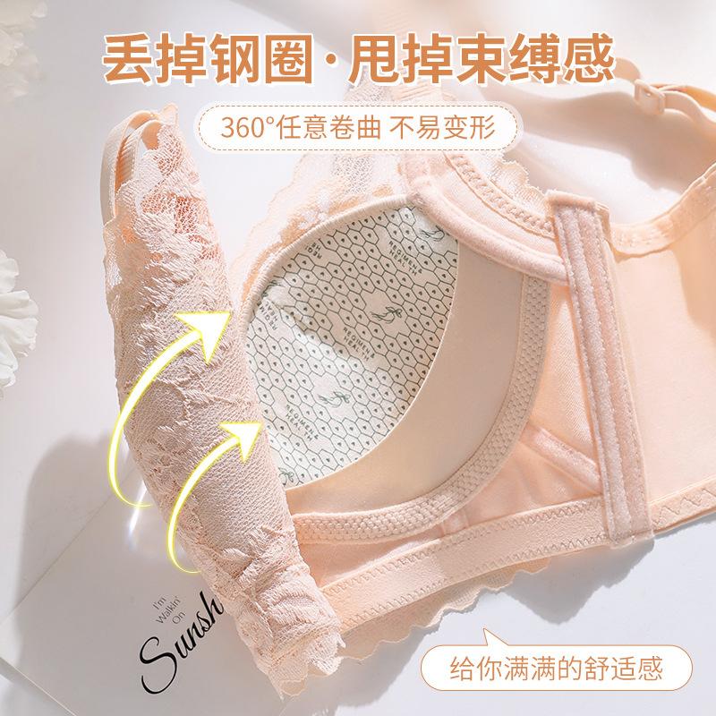 Small breasts gathered and large, no steel ring, anti-sagging, breast adjustment type, anti-sagging lace bra cover