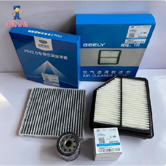 Air Filter Cabin Air Filter Oil Filter for Geely 18-21 New Emgrand Vision S1 1.4T 1.5L