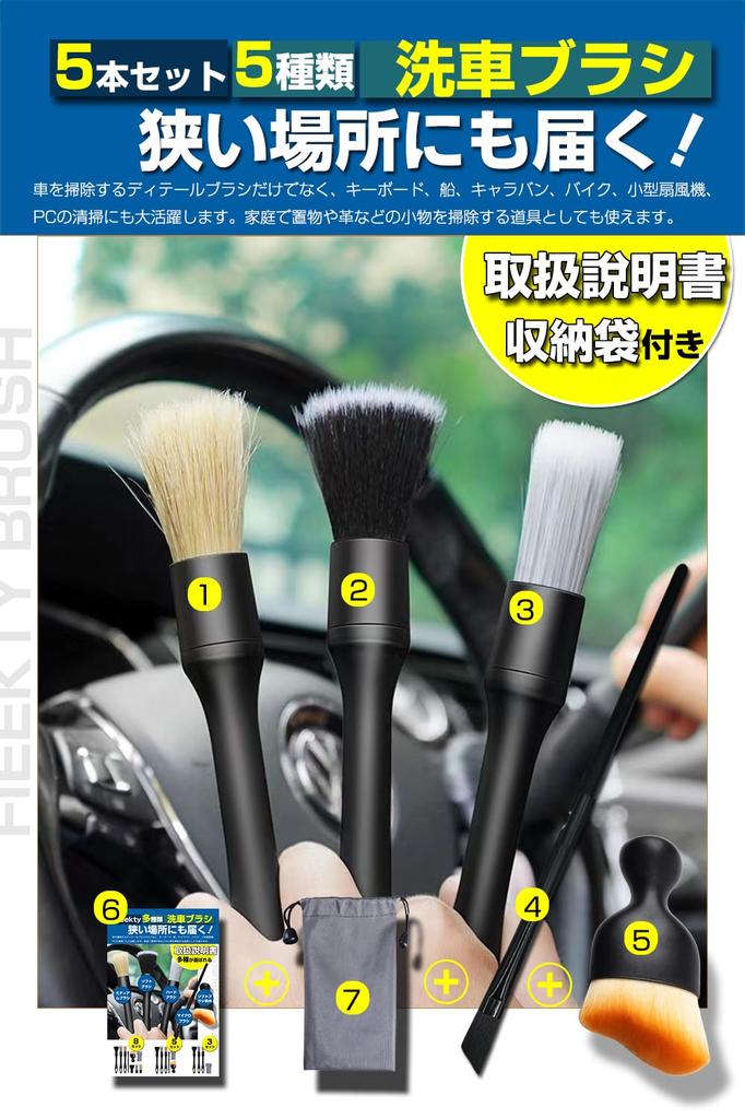 Autowaschbürsten-Set Detailbürsten für und Innenraum-Spalten Autowäsche Autowäsche Autowäsche Autowäsche Borstenbürste Typ Tasche und Bedienungsanleitung (5
