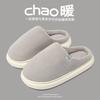 Antibacterial home cotton slippers women's winter couple indoor household plush warm men's plush plush slippers men's winter