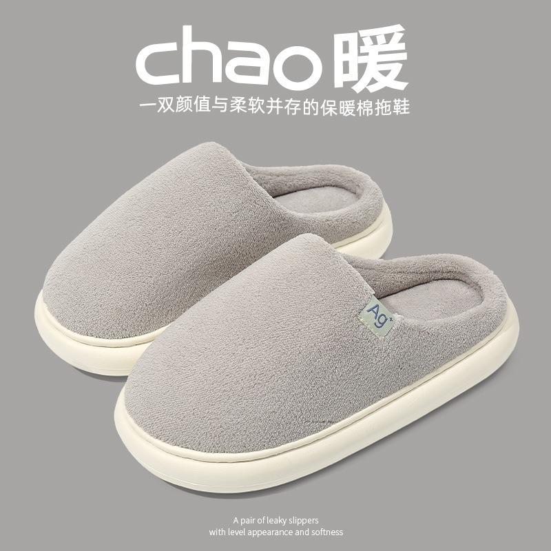 Antibacterial home cotton slippers women's winter couple indoor household plush warm men's plush plush slippers men's winter