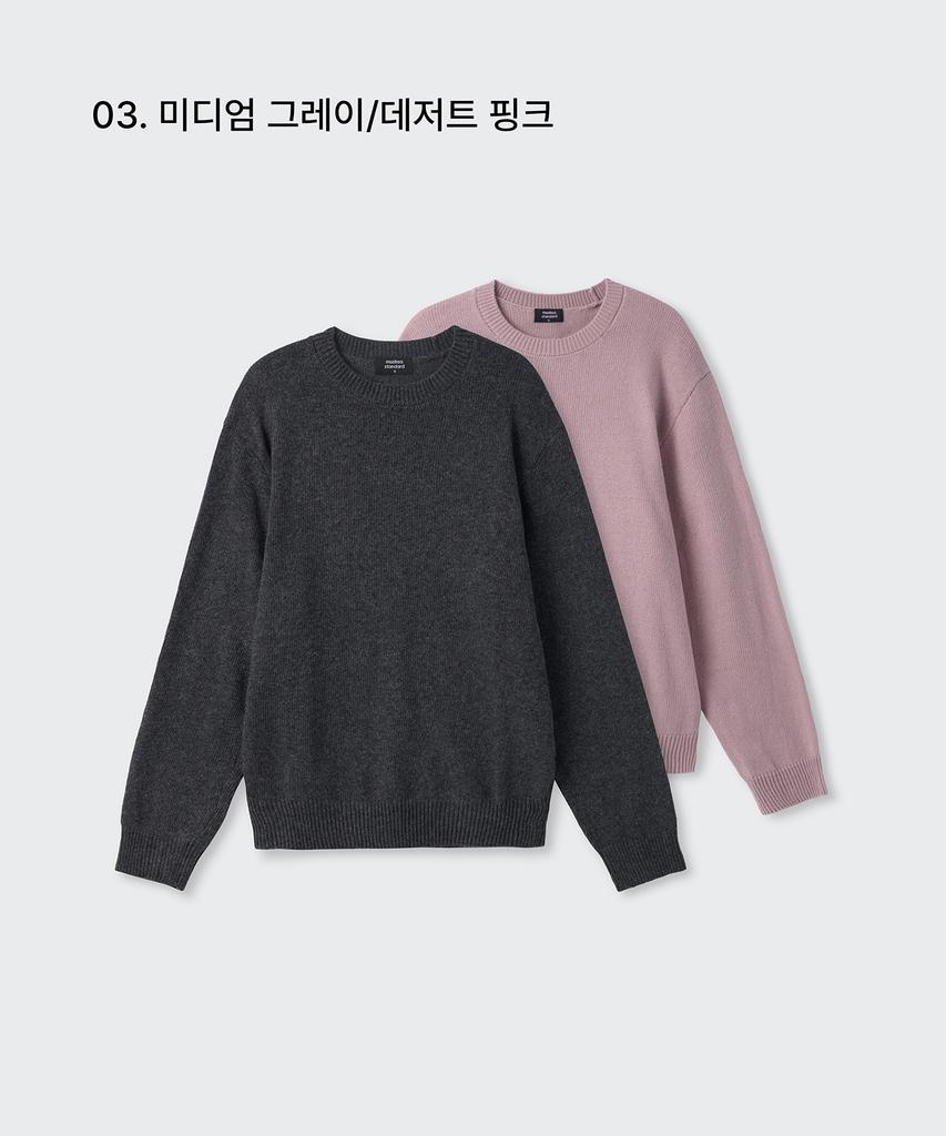 Musinsa Standard Essential Crew Neck Knit 2-Pack (Type A)